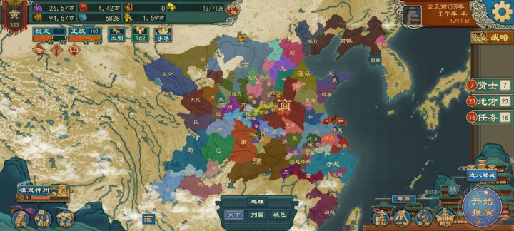 怎么拥护其他国家当天子截图
