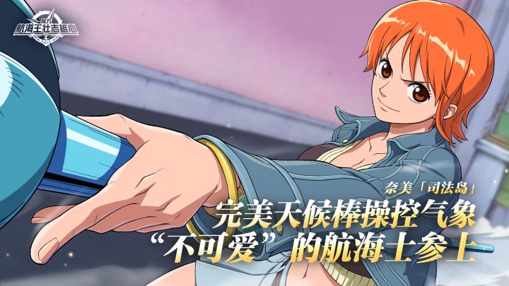 砂糖秘报|雷暴预警,出行当心!奈美「司法岛」全技能爆料截图