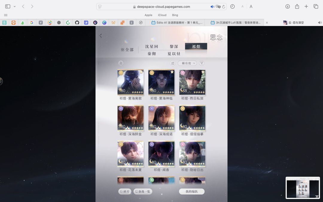 恋与深空出号 估价 4