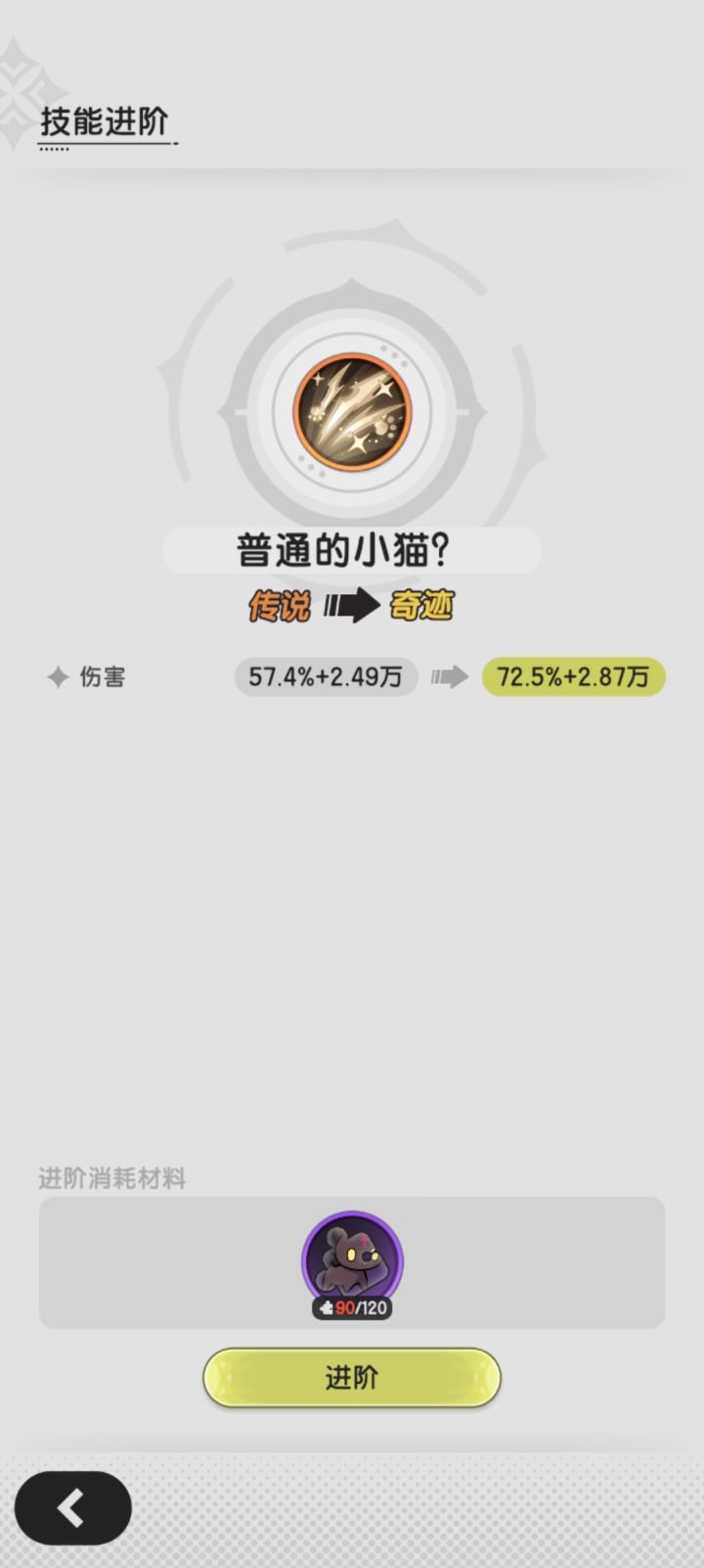 换完了怎么还差三十个碎片截图