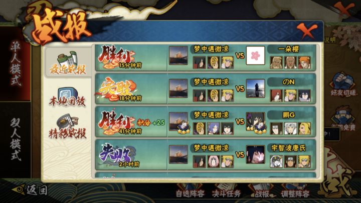斑好玩捏截图