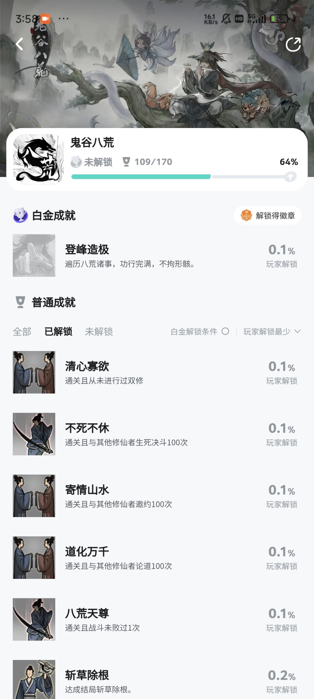女人只会影响我拔刀的速度😏 3