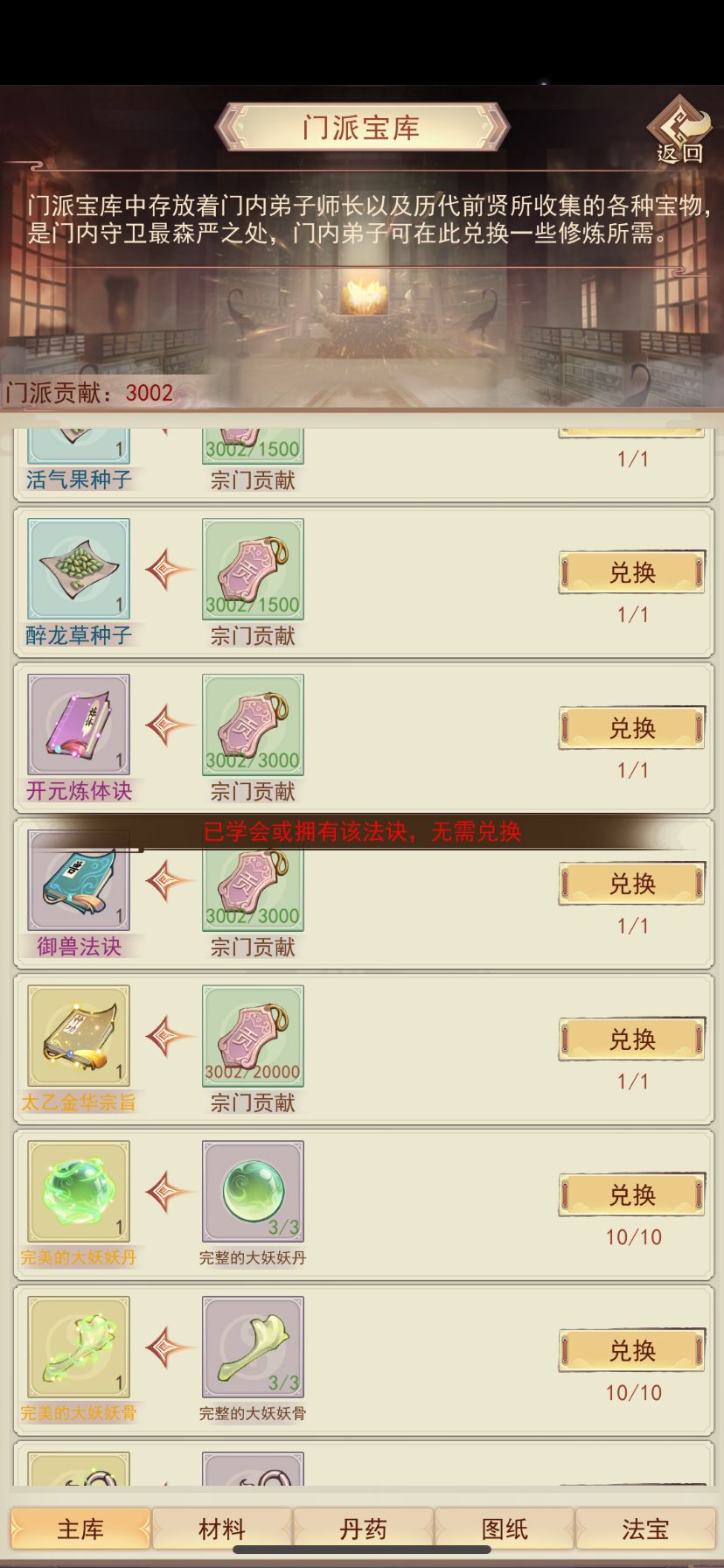 御兽决去哪了? 1