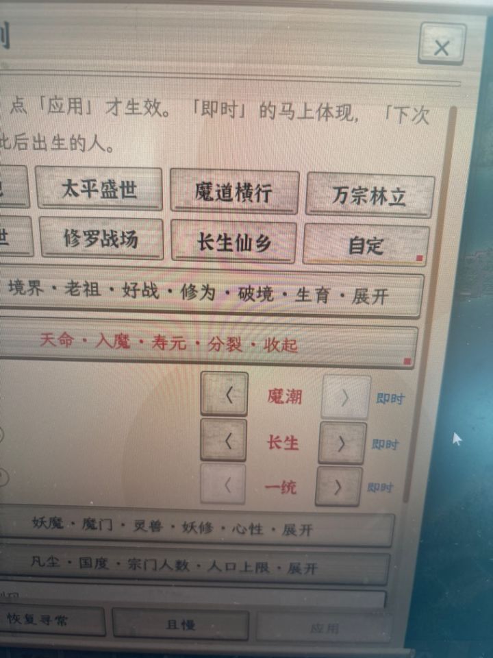 沙盒模式-诛魔挑战截图