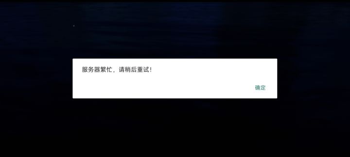 土豆炸了截图