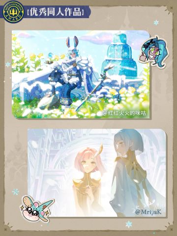 「冬夜残响」赛季丨同人征集大赛优秀作品展示！