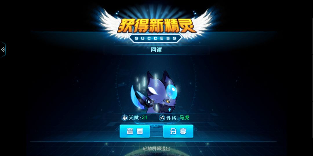 手合31飞廉! 2