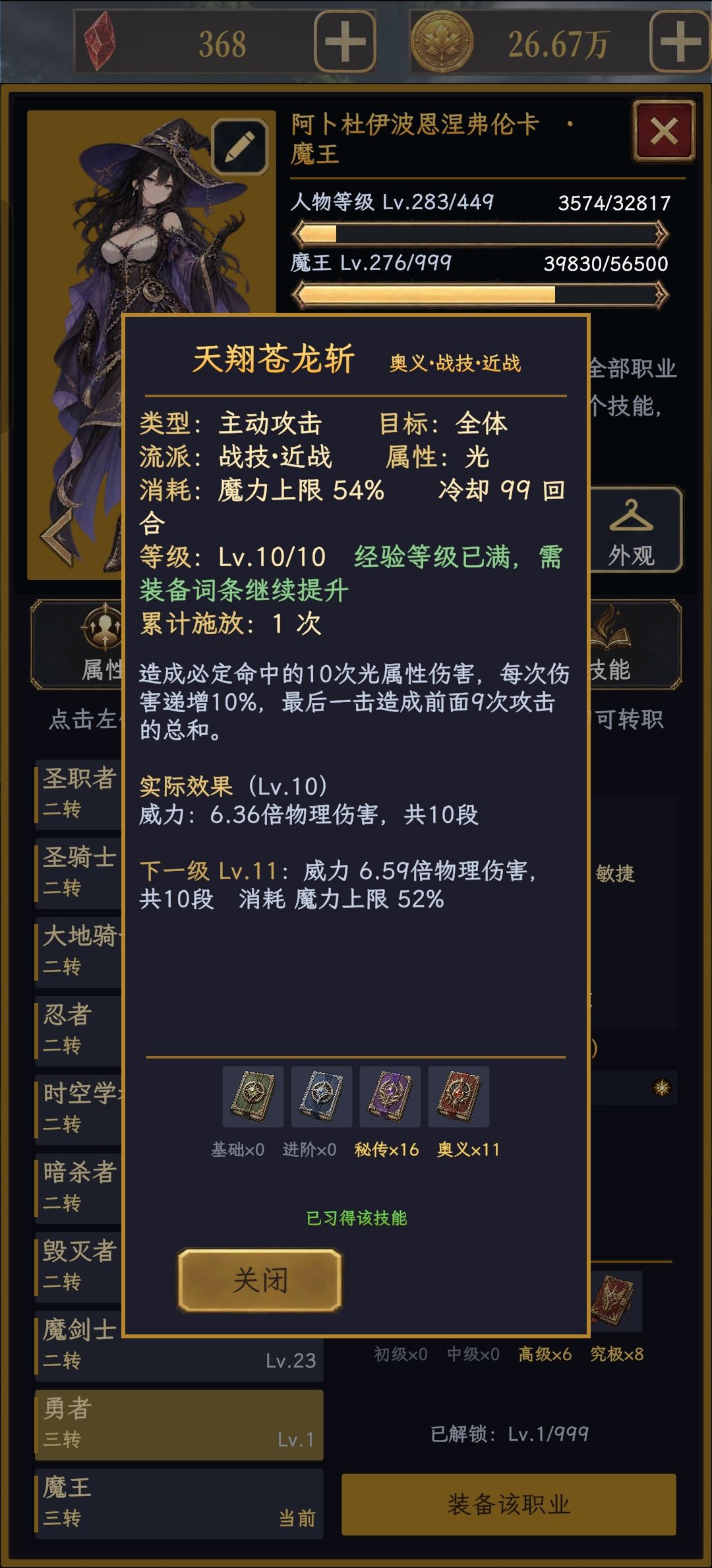 魔王好菜 1