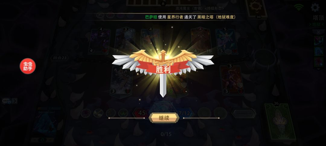 星界机制克制魔女 1