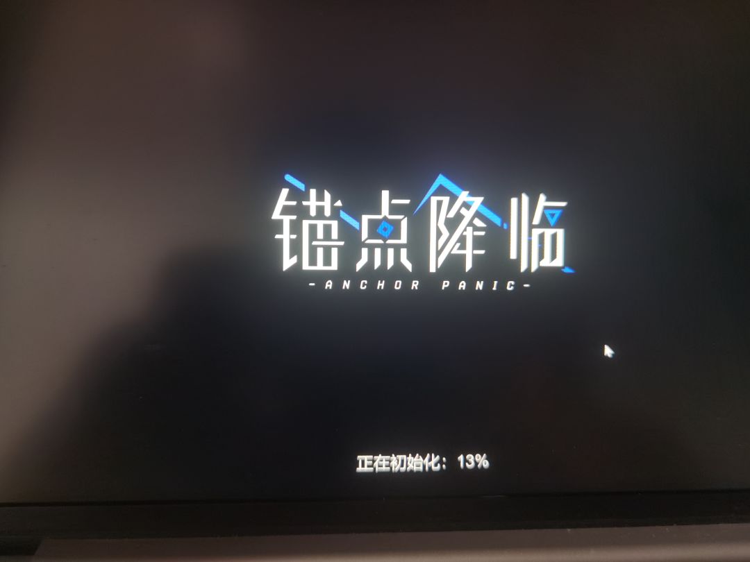 兄弟们为什么电脑一直卡在初始化啊求解 1