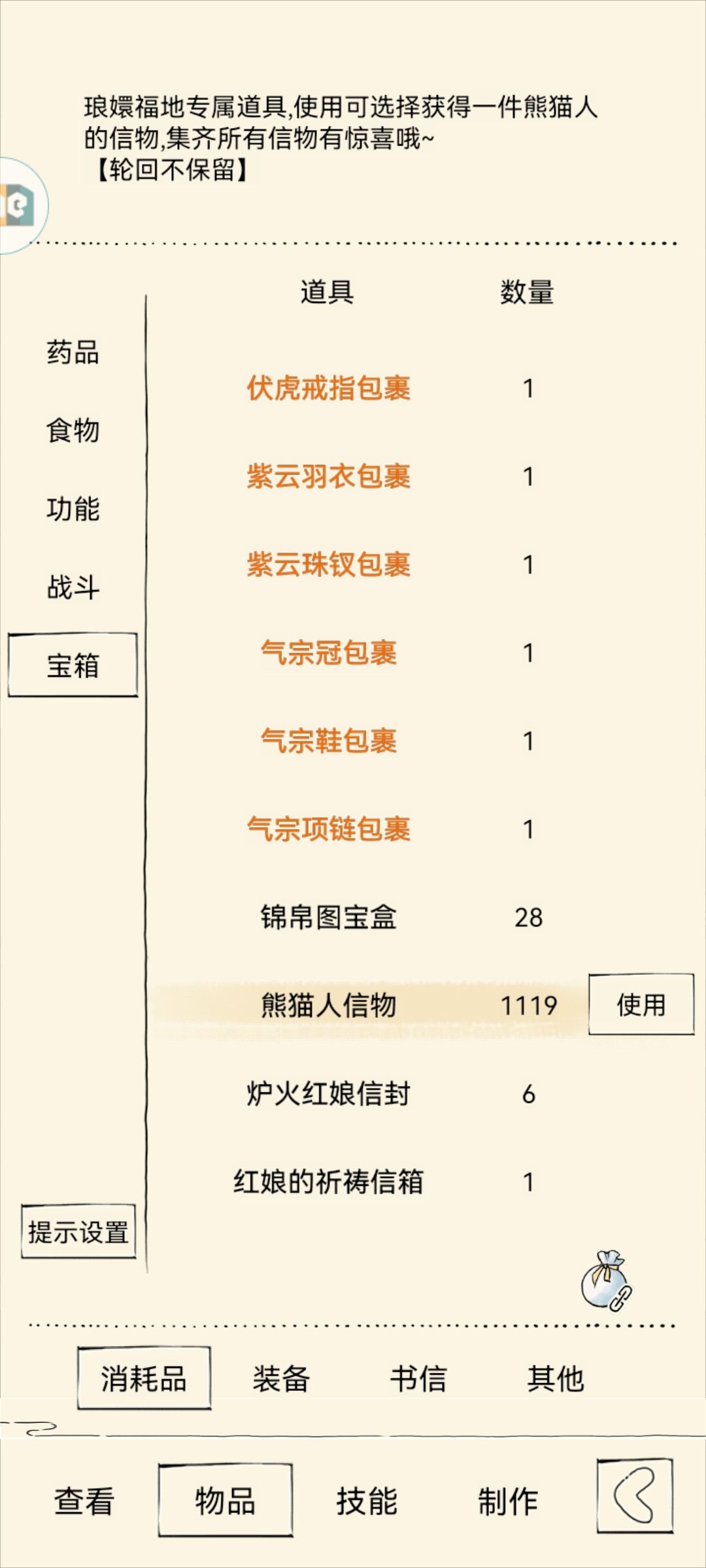 提问 2