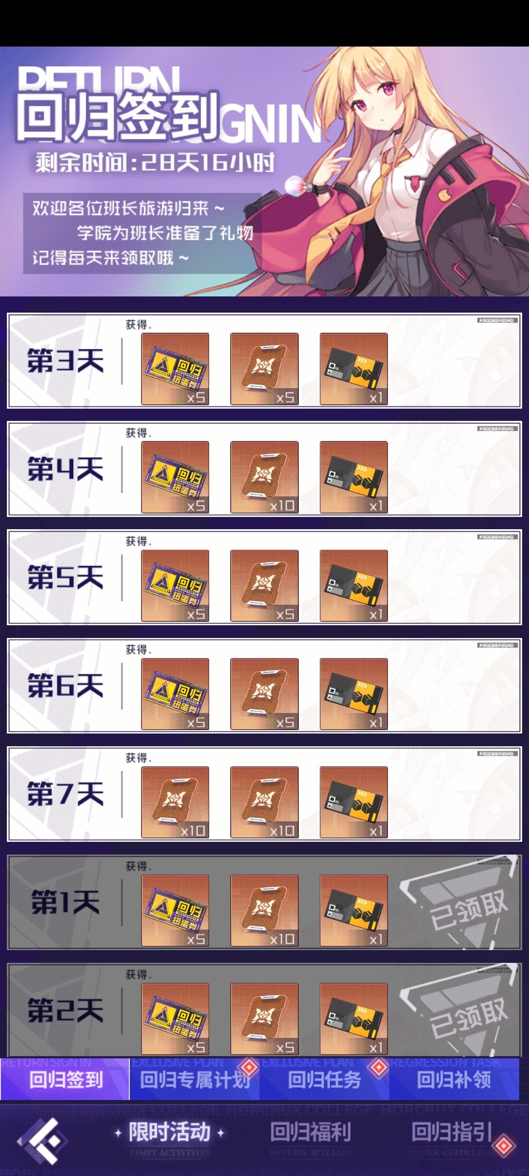 回归 1
