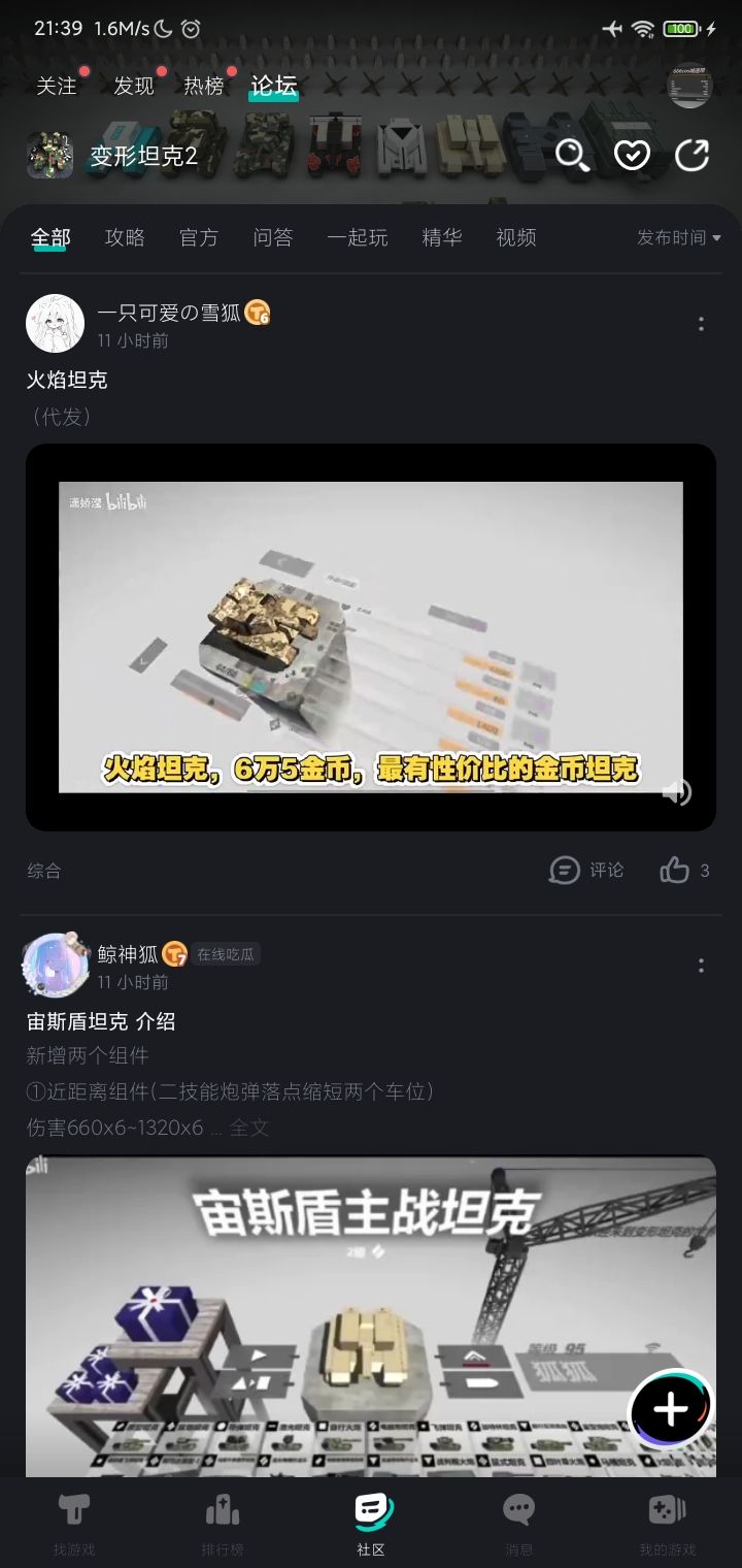 你们咋都在发科普视频啊?🤔 2