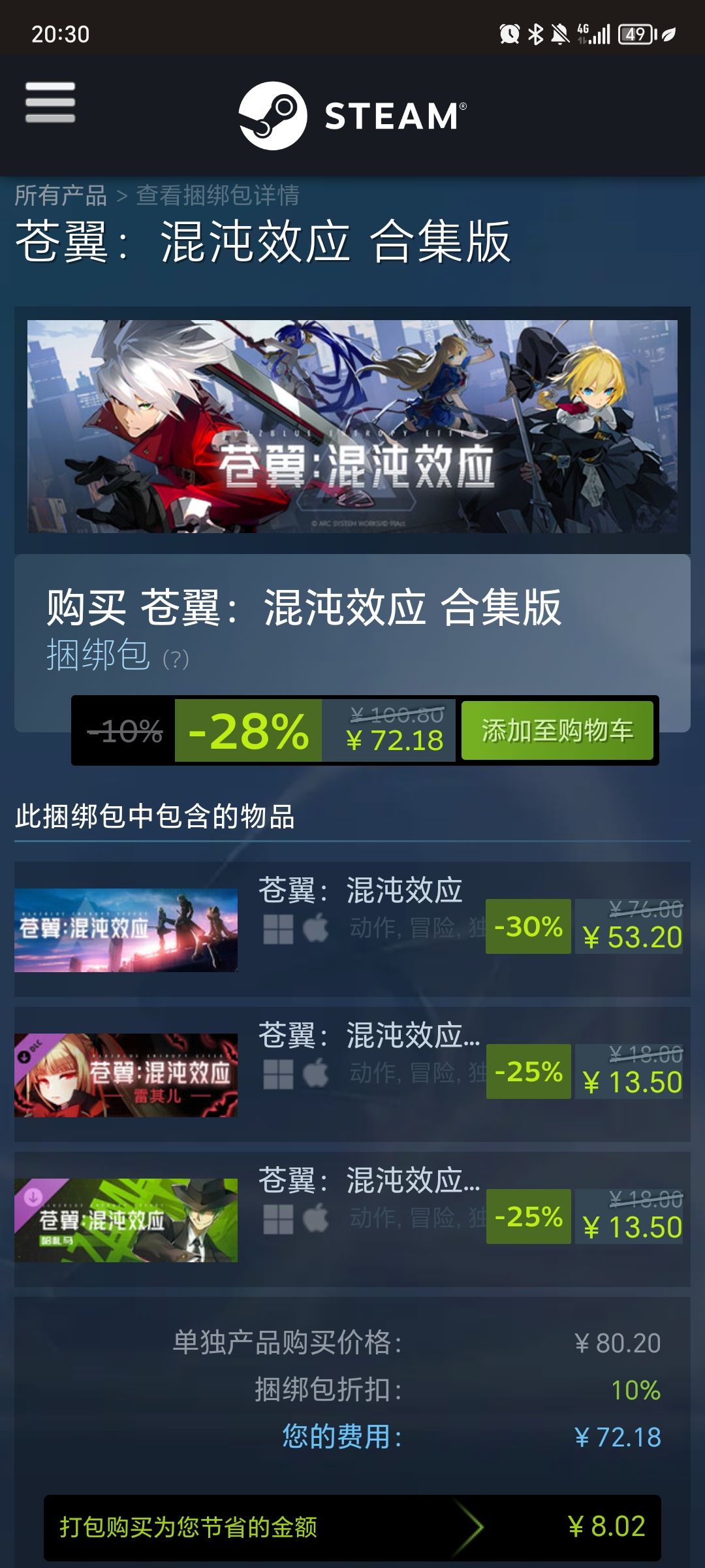 舒服了 1