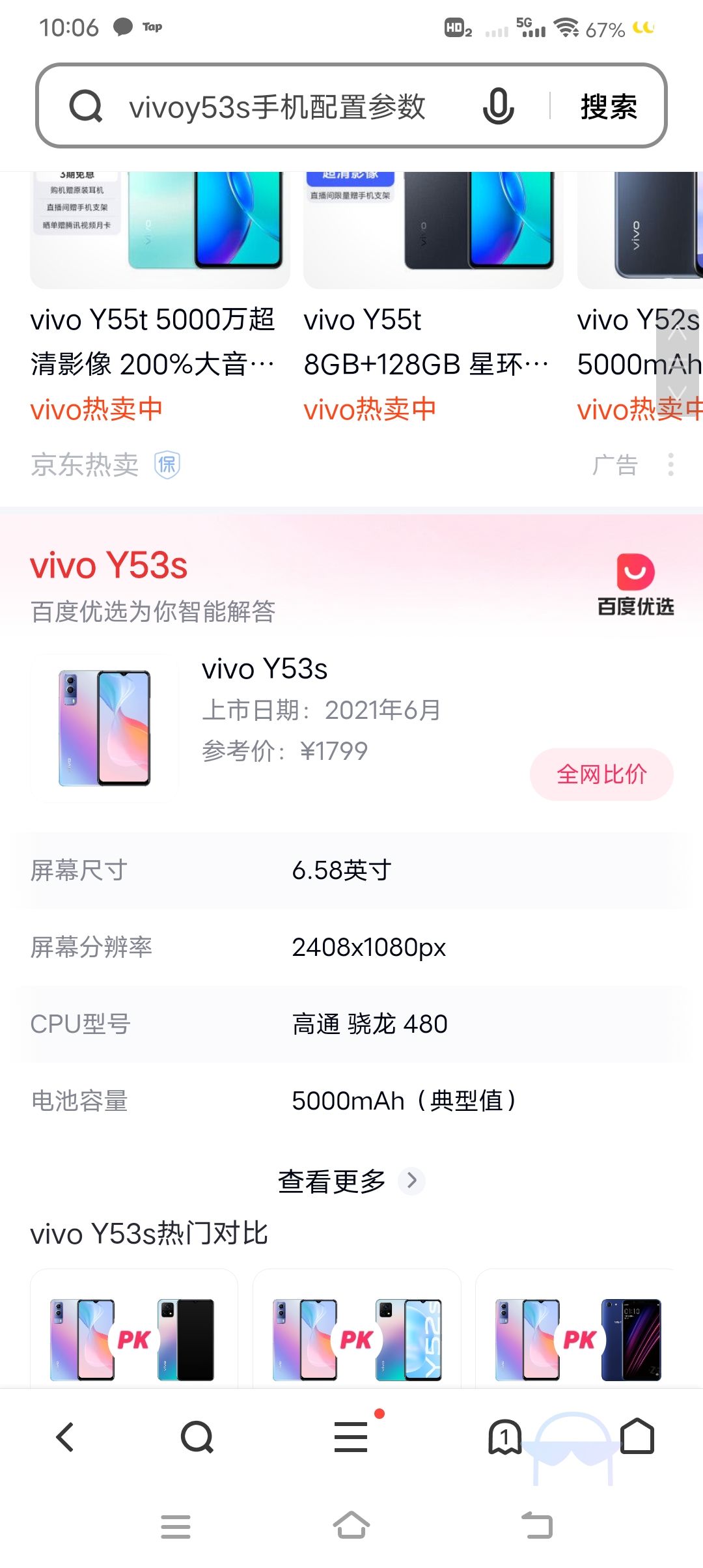 白期待了 1