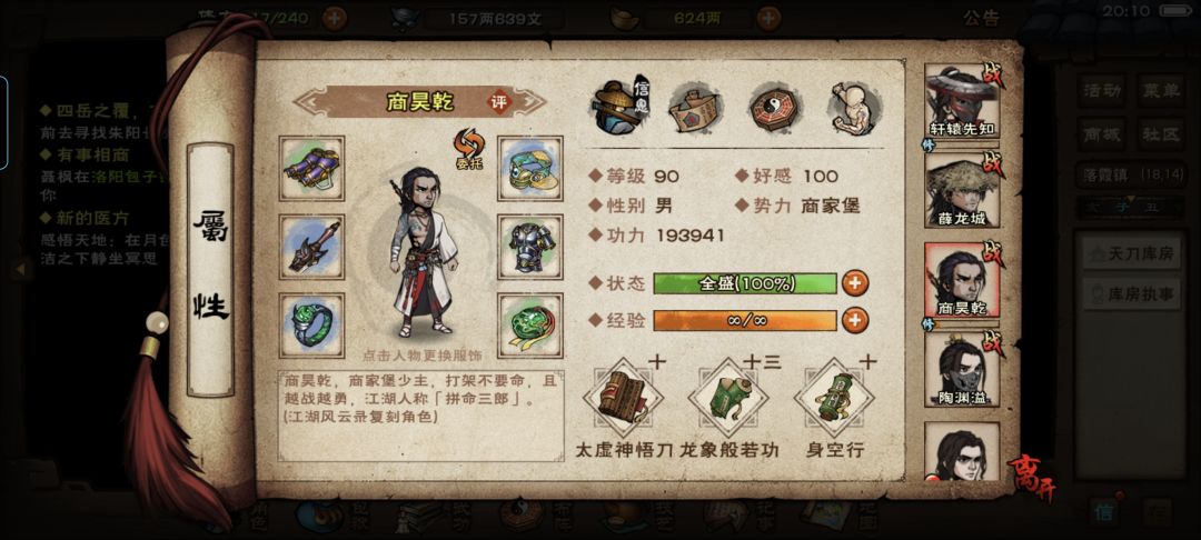 求助各位大佬怎么选择秘技和培养角色 3