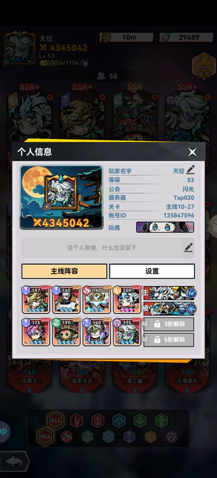 两个星期微氪记录贴截图