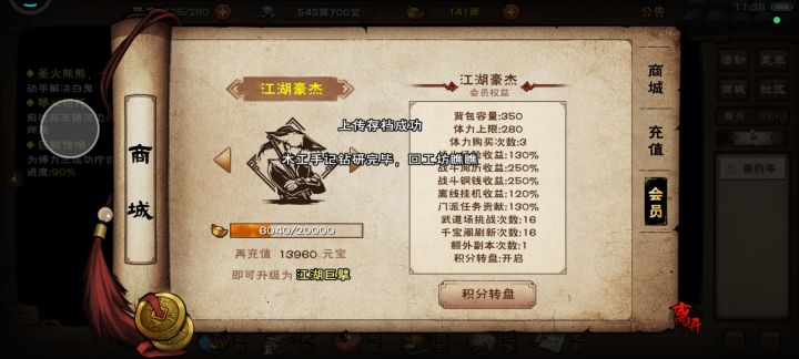 10月17号,我抽中凌波微步啦!截图