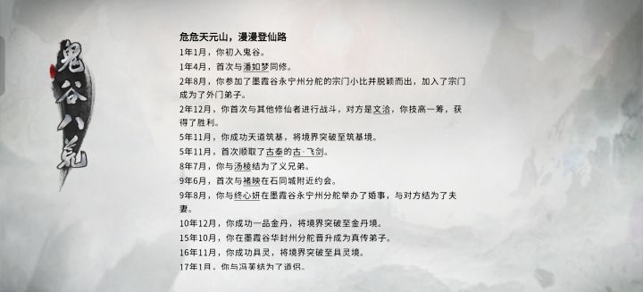 通关截图
