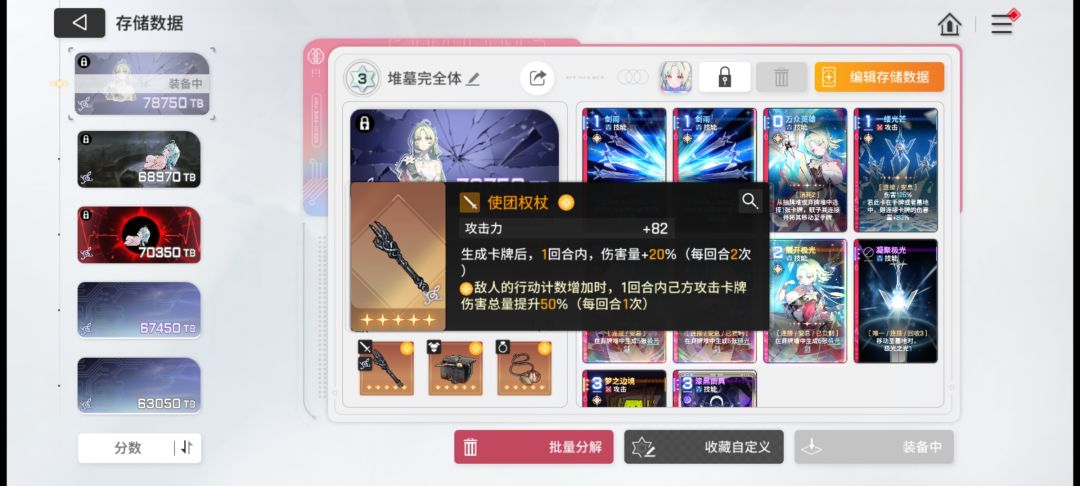 一把刷出神仙刻印 3