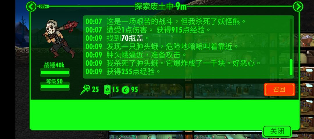 机甲和装甲之间 1