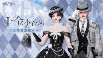 入秋和小香太配啦🖤贵气千金小香风谁不爱呢~投稿赢京东卡吧✨