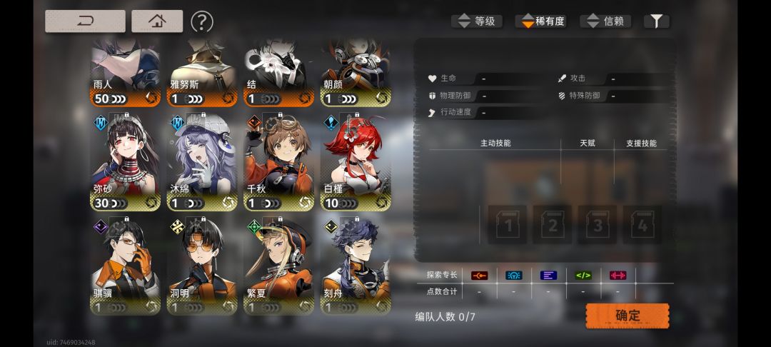 葫新二队怎么配!! 2