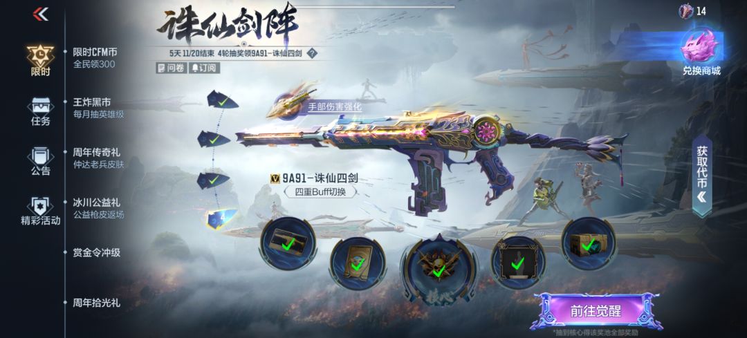 怎么领永久 1