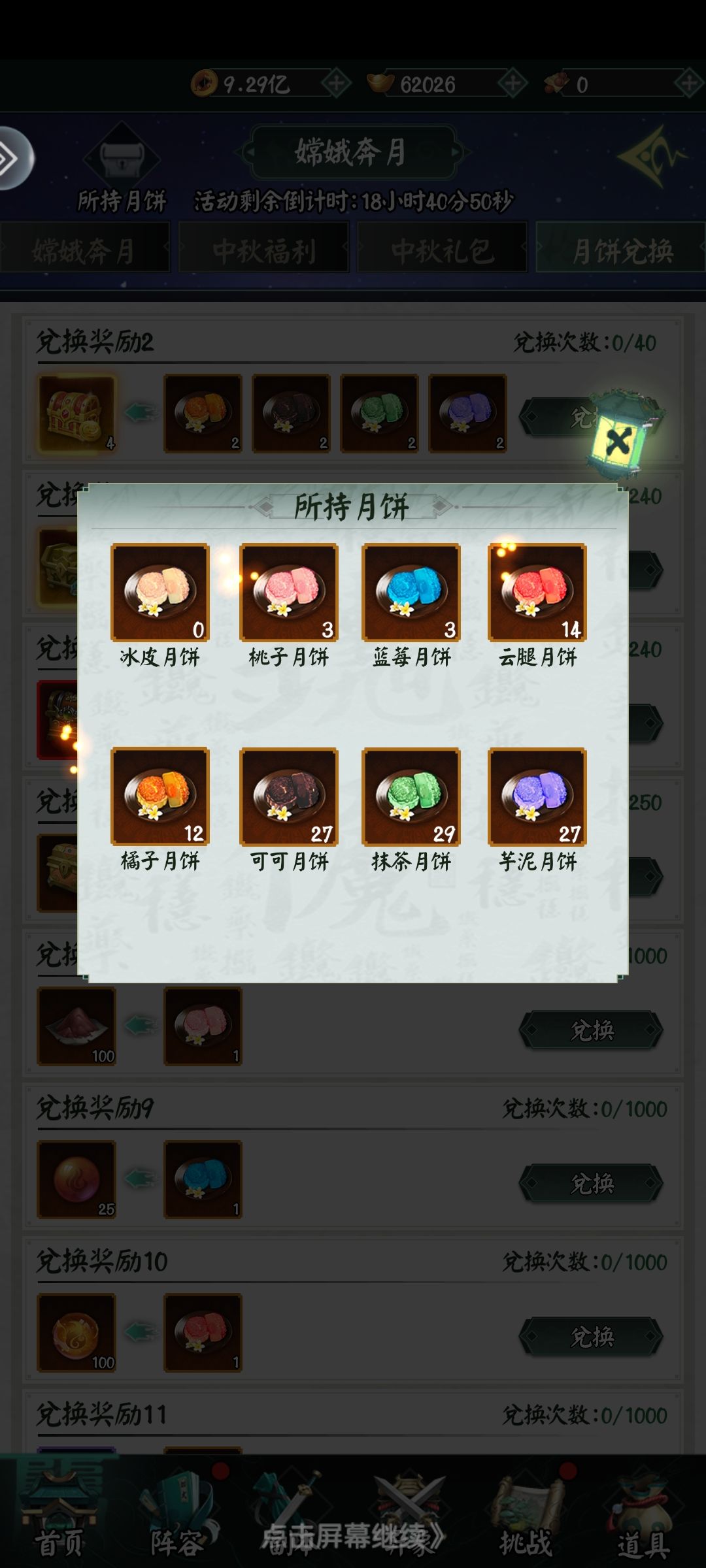 七日狂欢,惊喜第二日 1