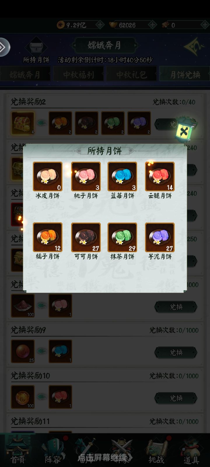 七日狂欢,惊喜第二日截图
