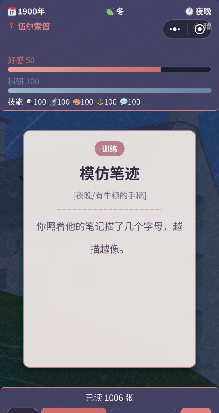 1900年截图