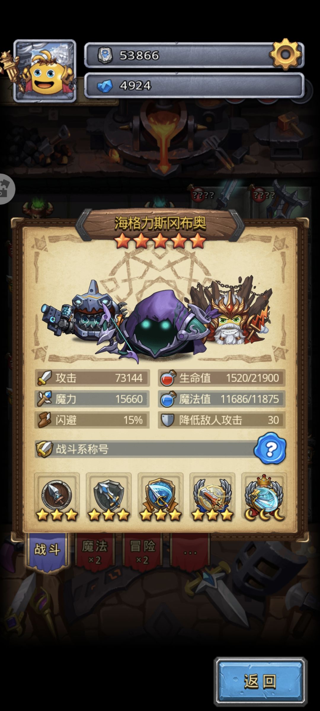 六次成神截图