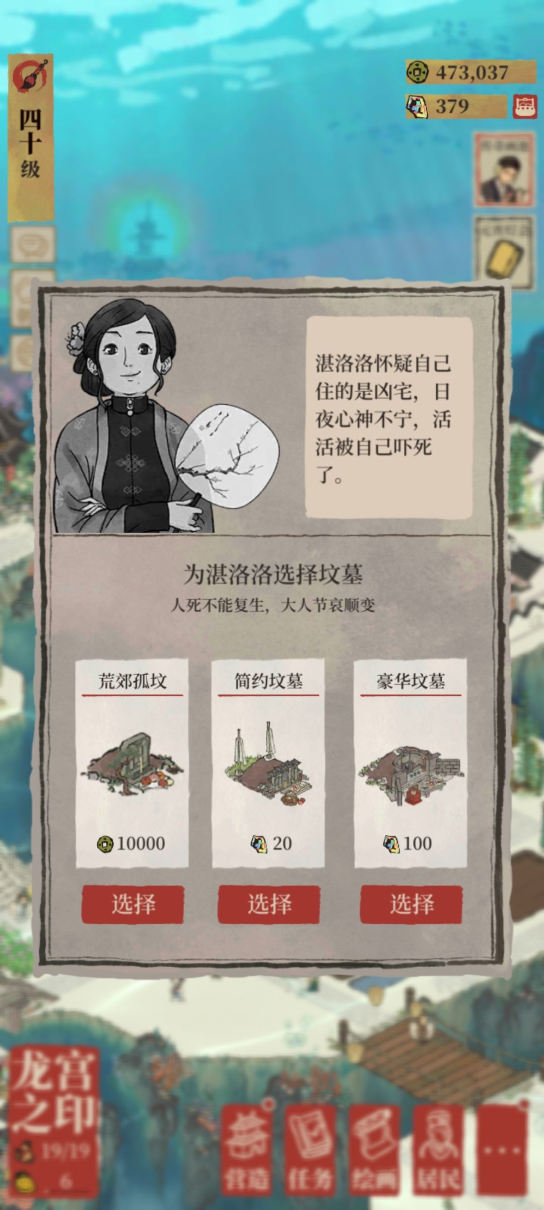 江南百景图的各种居民(1) 1