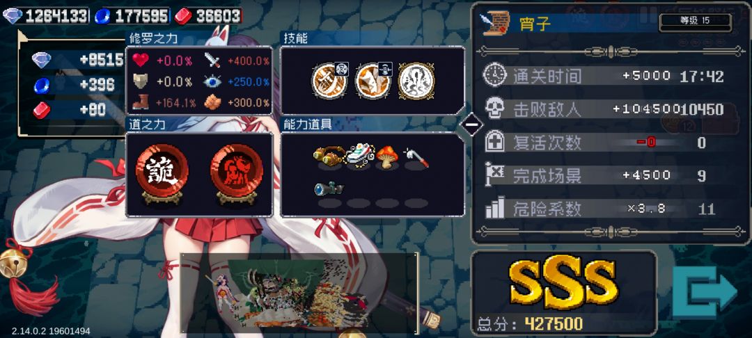 战斗爽,这强度太哇塞了我这手残党都能17分 1