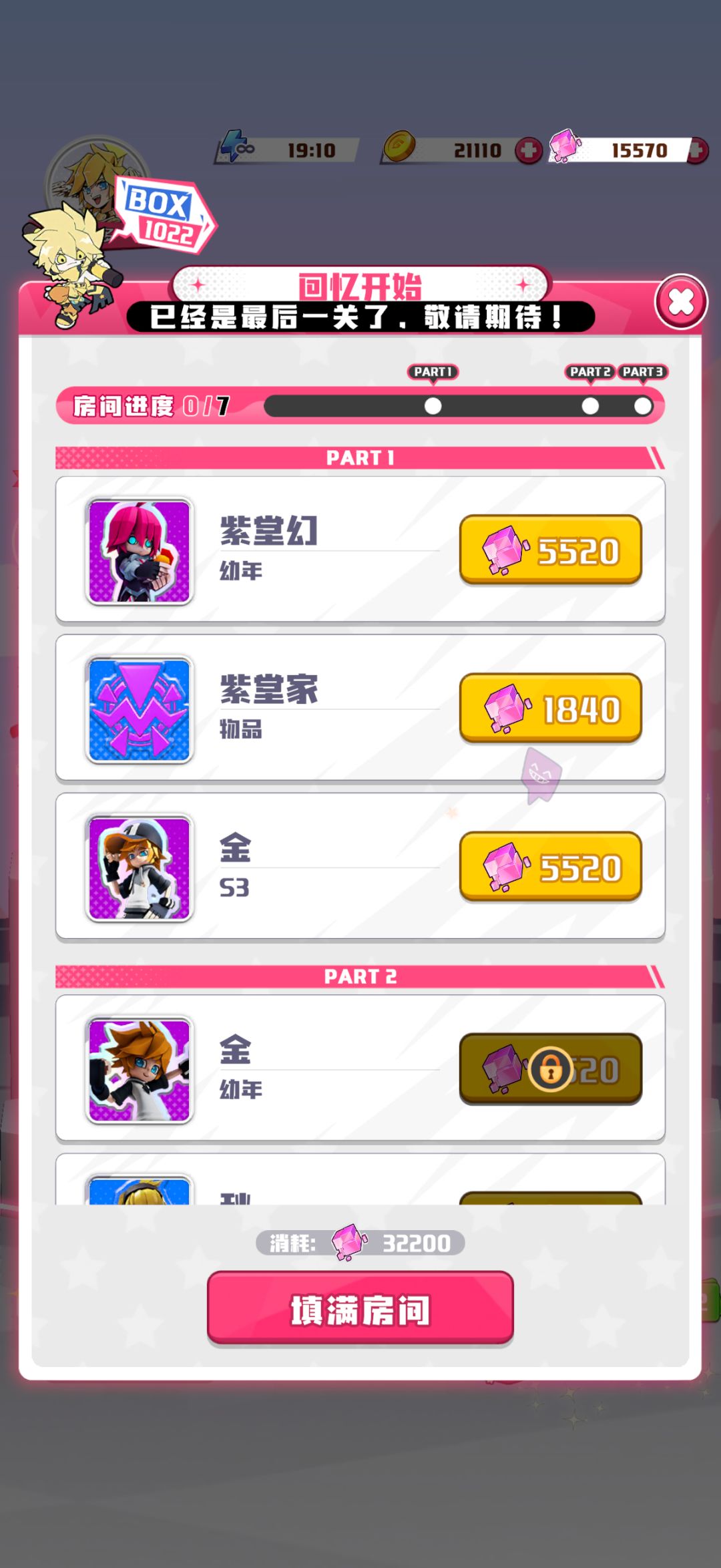 这怎么完成? 2