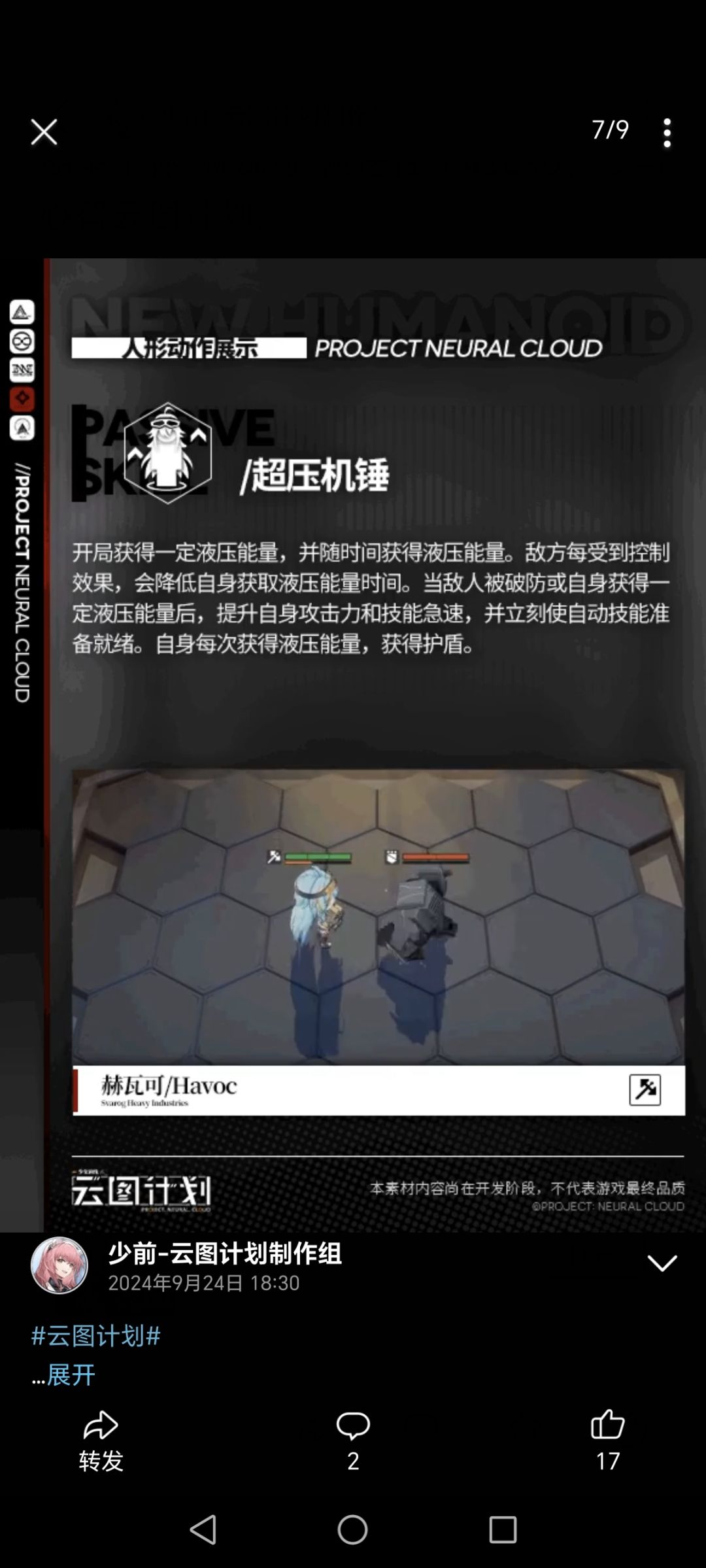 为毛我看见这个技能发出来又消失了 1