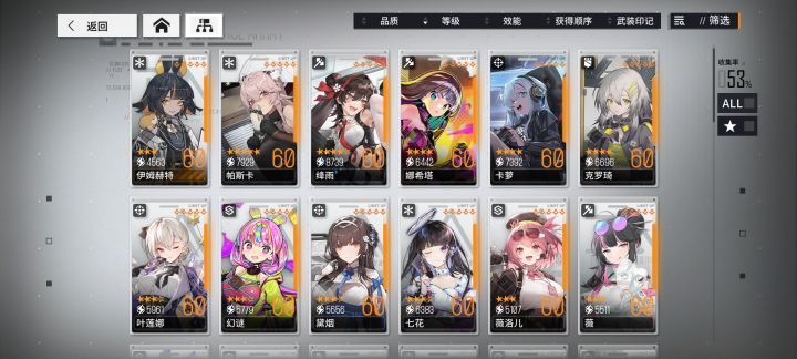 回归截图