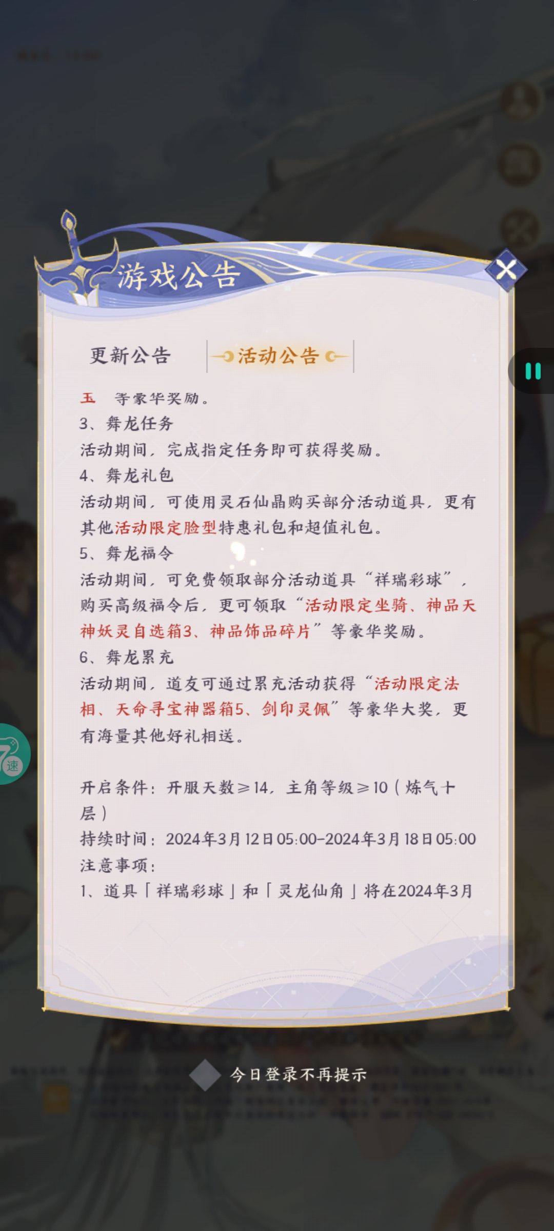 牛逼 1