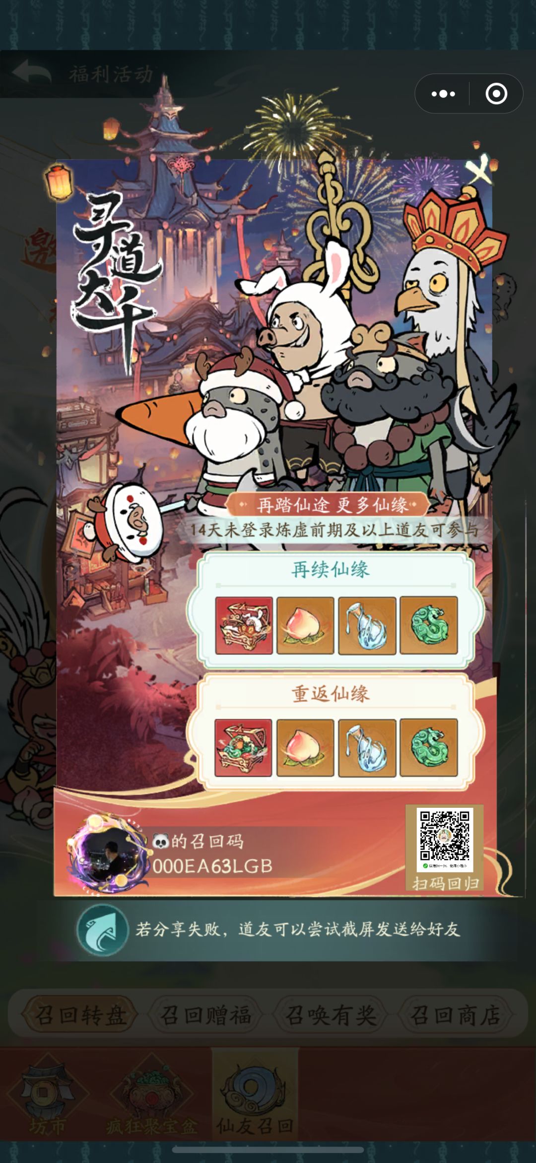 新手入门截图