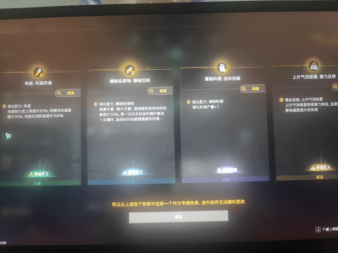 专精怎么选 2