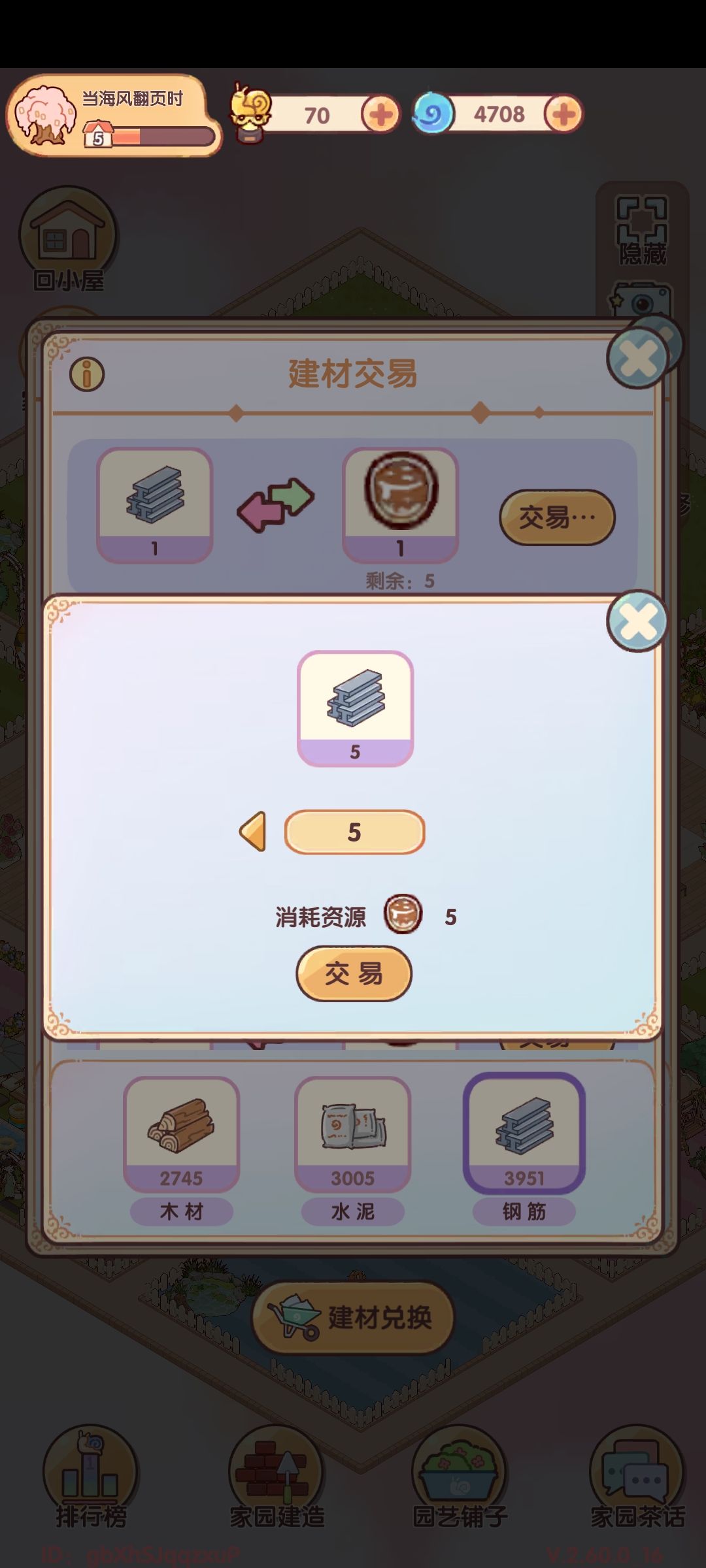 这个能不能改改我真的酸q 2