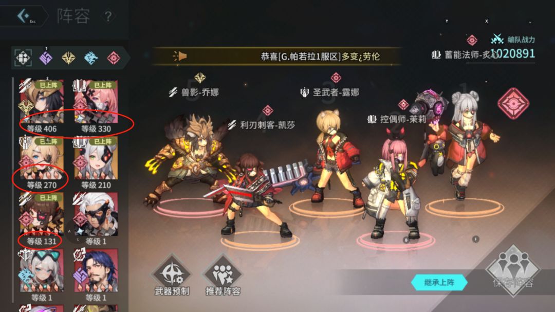 103万过400层异兽野猪攻略 1