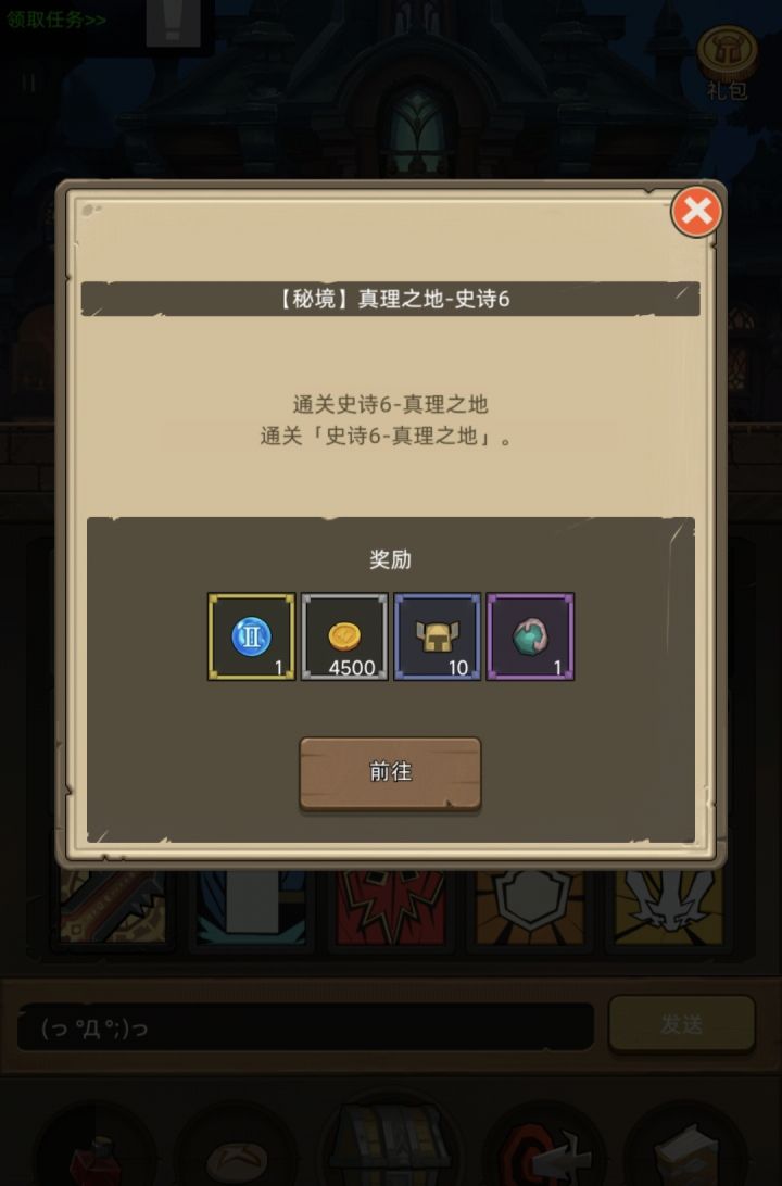 这能打过么?截图