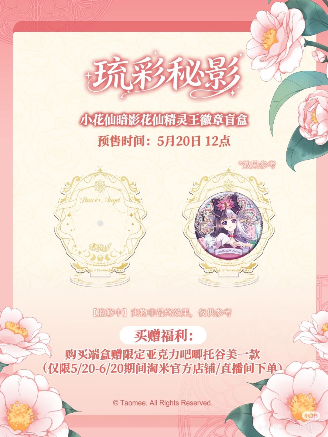 🎉淘米618-福利拉满。 3