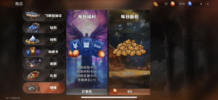 萌新奖励贴

提醒大家还有几个奖励记得领（除了邮箱和兑换码以外的）
1）商店—特殊—每日福利（5张蓝加速卡，肝帝必备hhh）
2）赛季通行证（一些材料截图