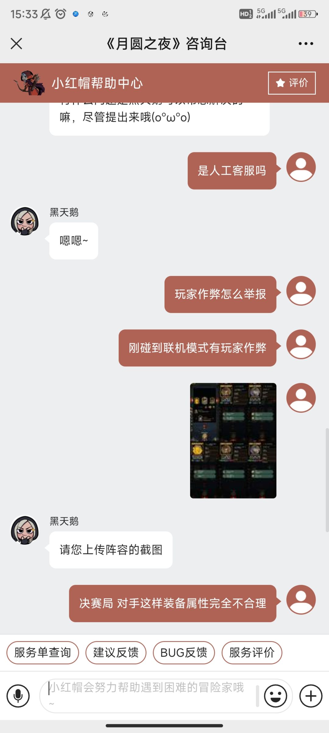 客服回复合理吗,有高手解答我疑虑 2