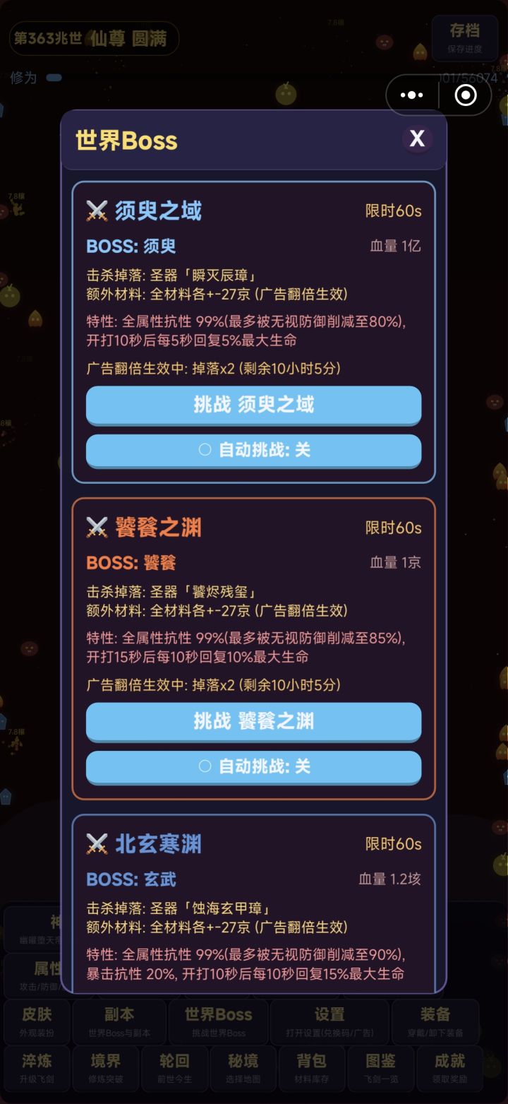 这+-27京我咋玩截图