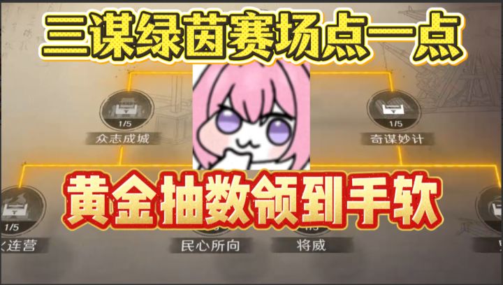 三谋绿茵赛场点一点,黄金抽数领到手软截图