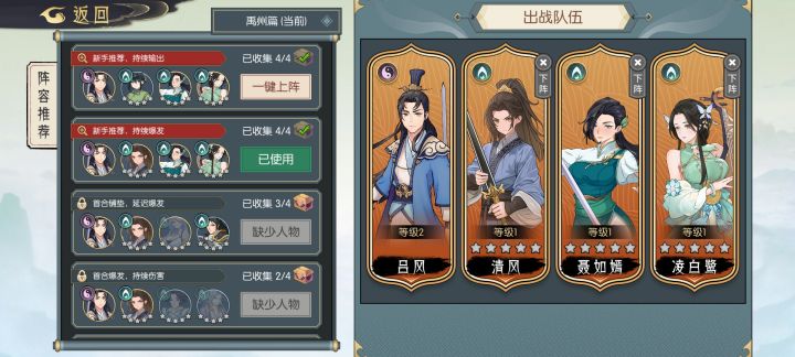 第第一次十连是固定出清风和聂如嫣吗？截图