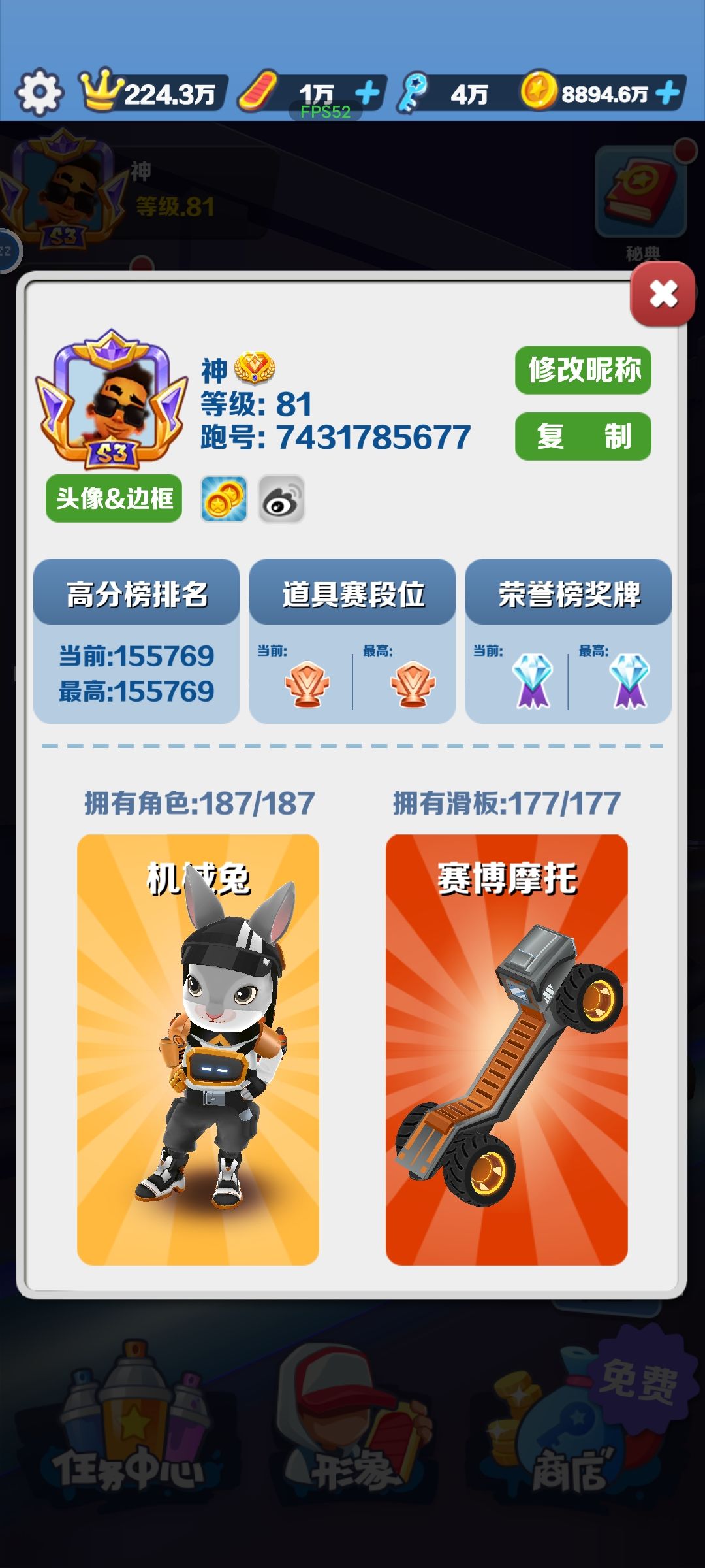 谁加我好友 1
